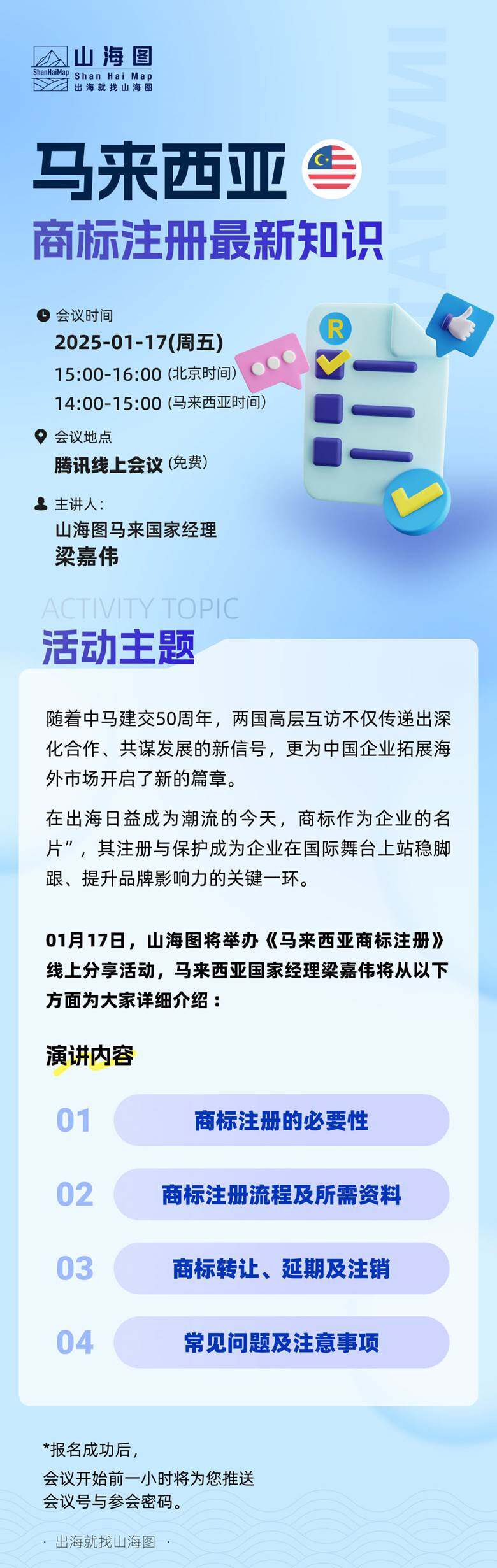 馬來(lái)西亞四大主流媒體,海外媒體發(fā)稿碼住海外寶藏媒體