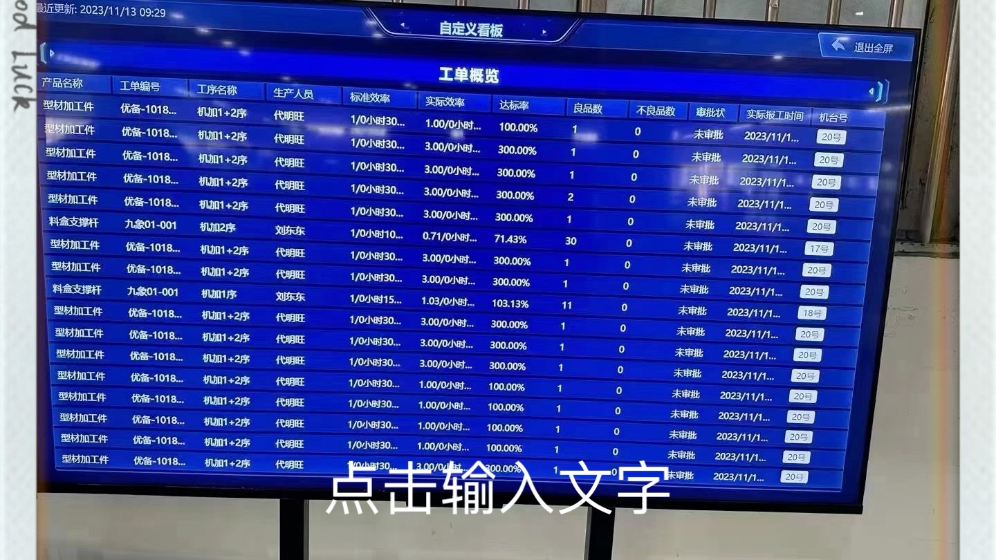 黑湖小工單.黑湖智造.小工單.手機(jī)點(diǎn)一點(diǎn)管生產(chǎn)視頻