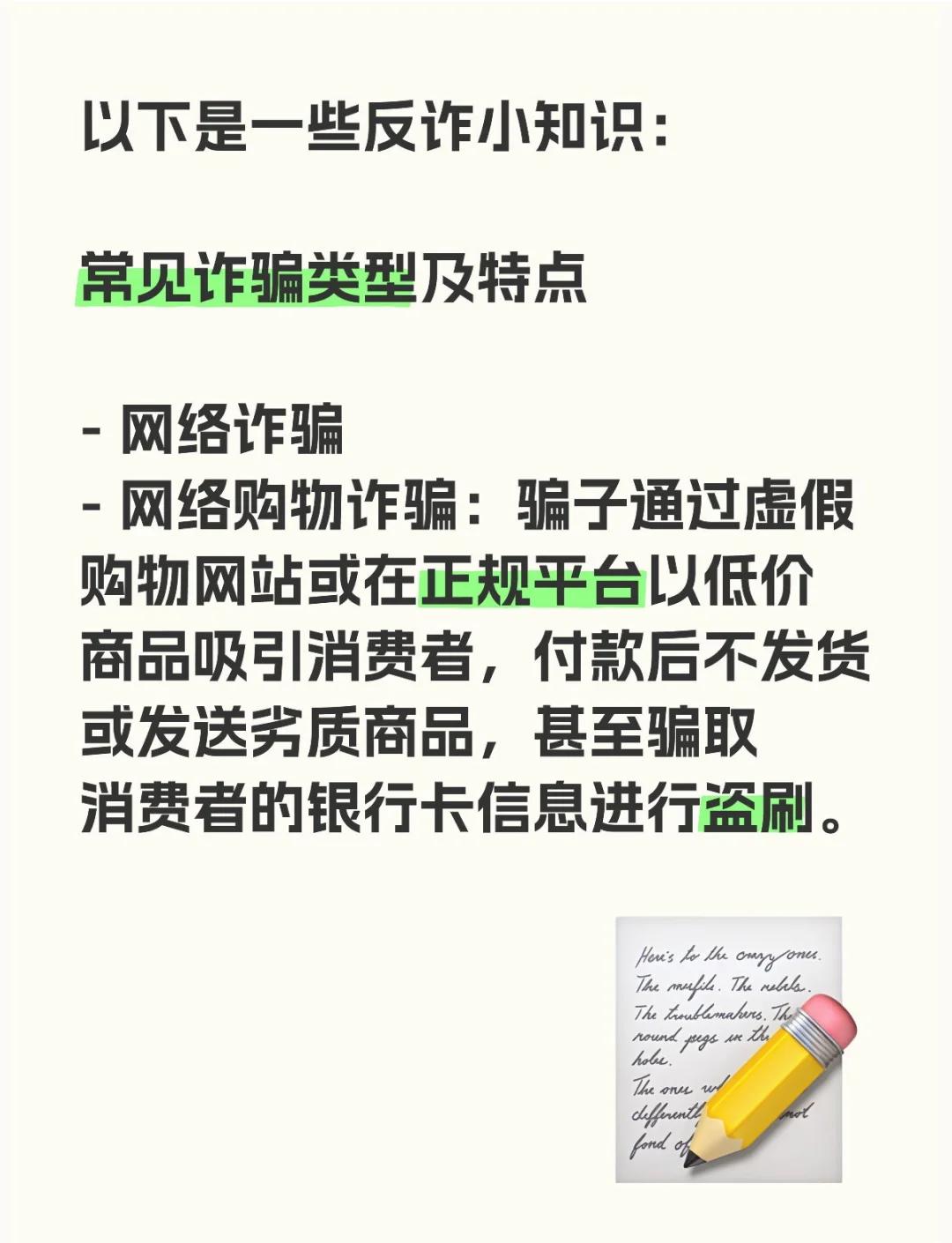 【商業(yè)案例】易網(wǎng)購(gòu)高額返利模式與詐騙手法的詳細(xì)剖析