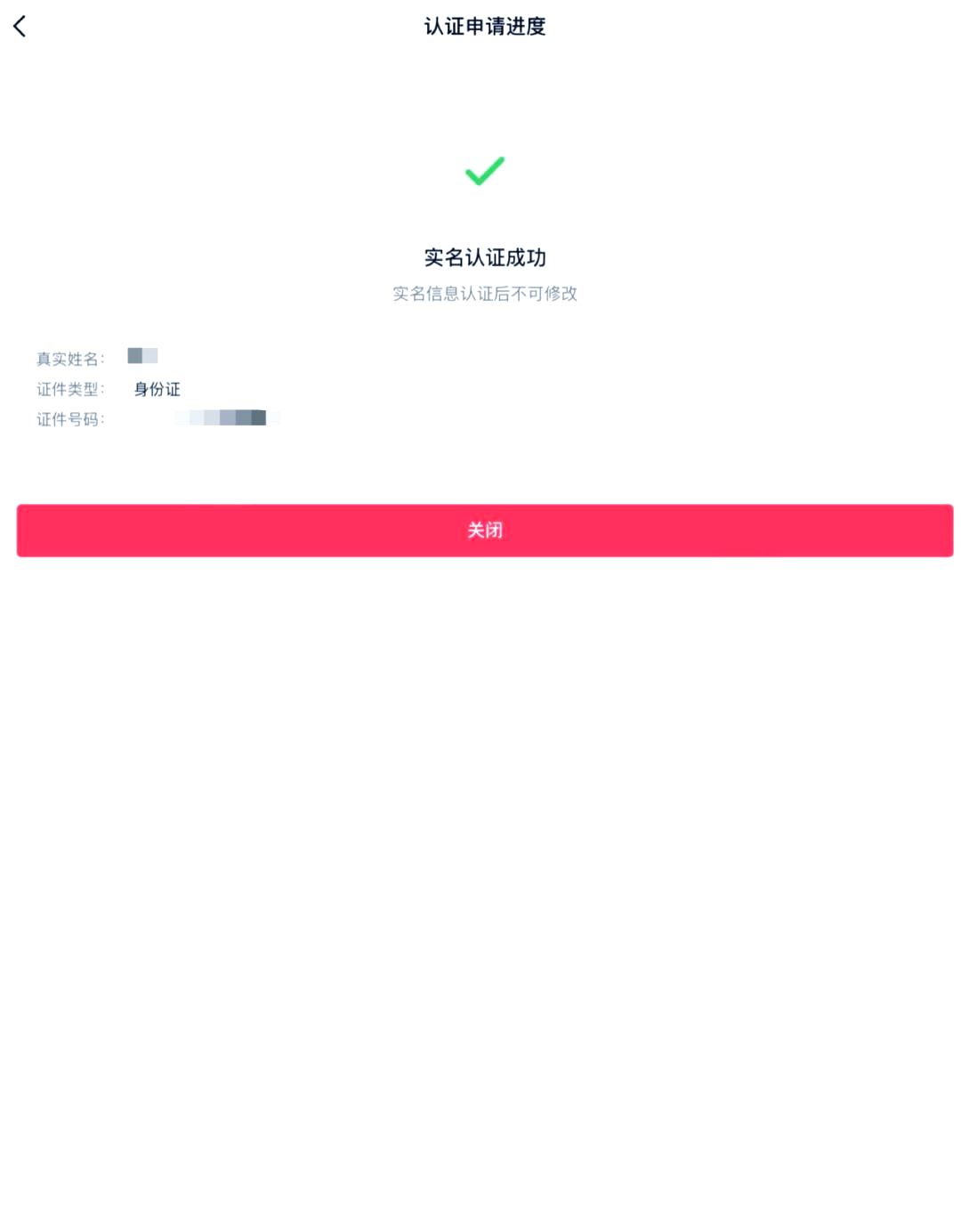 抖音實名認證如何多個抖音號?抖音多實名認證怎么操作?