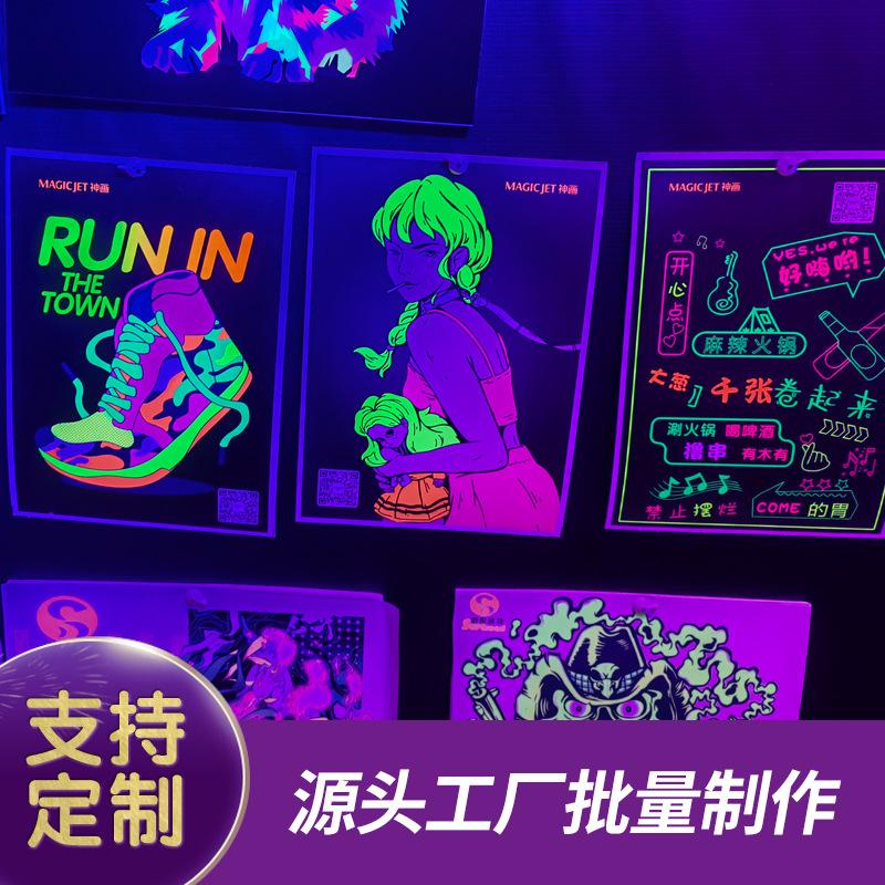 膠印熒光油墨高濃度熒光墨廣州YT-801潘通色熒光油墨熒光墨