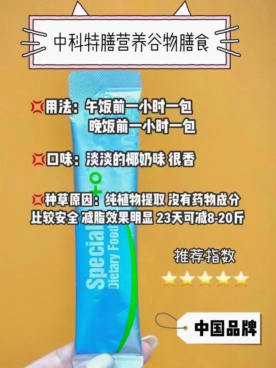 中科特膳系統(tǒng)(代理模式)