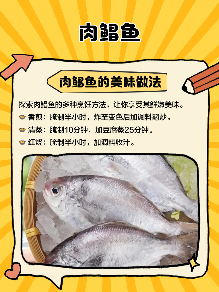 刺鯧魚(肉鯧、冬鯧、肉昌)慶余行15000(g)