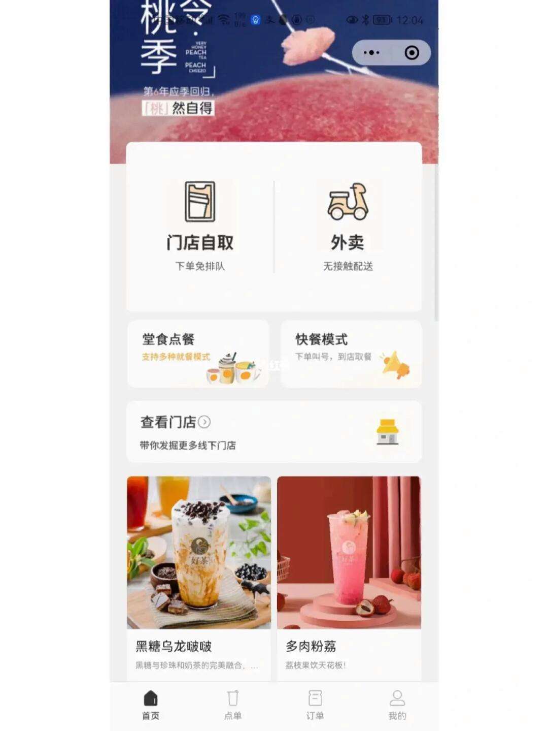 外賣點餐系統(tǒng)餐飲外賣APP小程序平臺定制開發(fā)