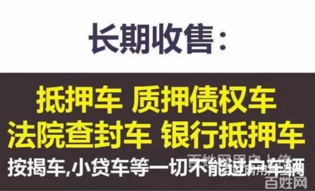 北京高價上門回收過戶車抵押車朝陽區(qū)個人賣車平臺