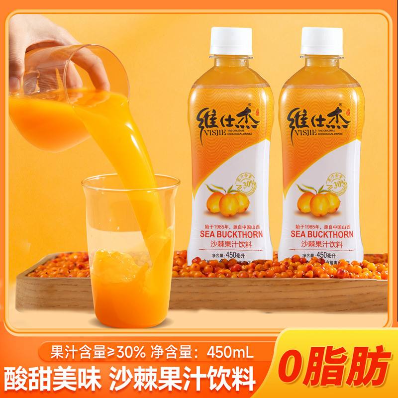 廣西維仕杰沙棘飲料銷售處:沙棘果汁,沙棘果醬,黃梨汁