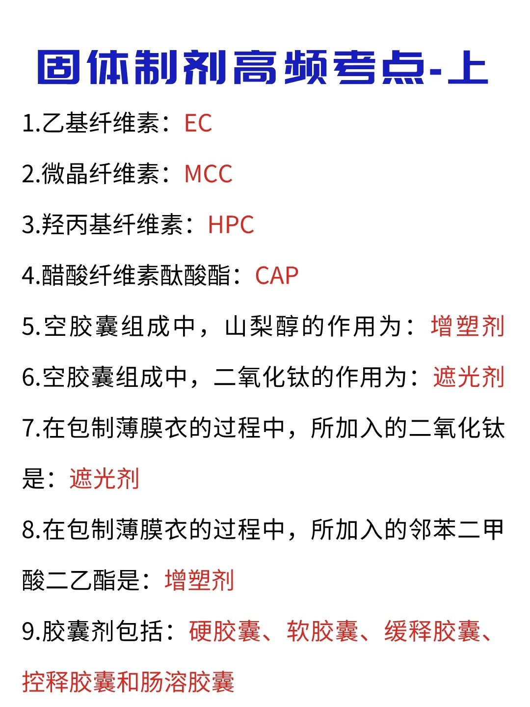 固體增塑劑-DCHP鄰苯二甲酸二環(huán)己酯DCHP