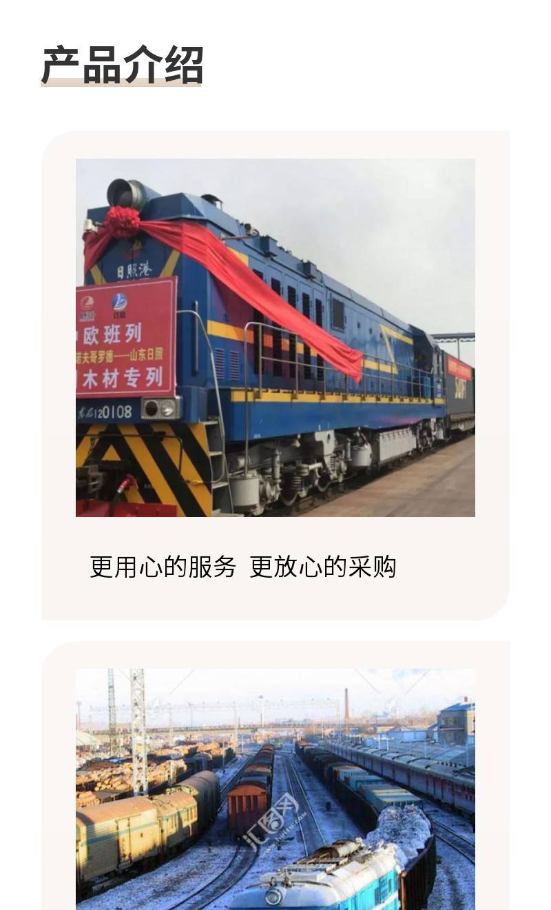 濟(jì)南臨沂到俄羅斯莫斯科鐵路運(yùn)輸俄羅斯貨運(yùn)直達(dá)班列