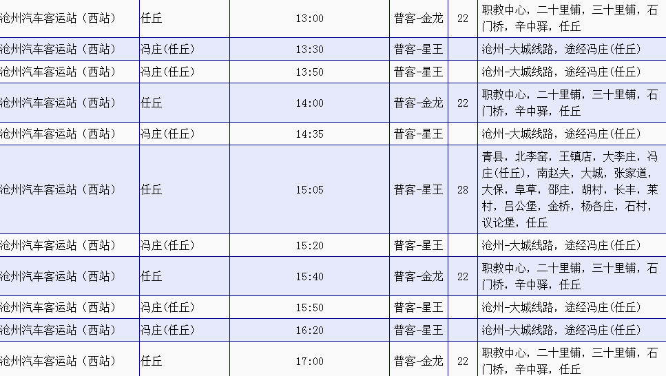 萊陽到赤峰長途客運汽車直達快車電話/免費咨詢有優(yōu)惠
