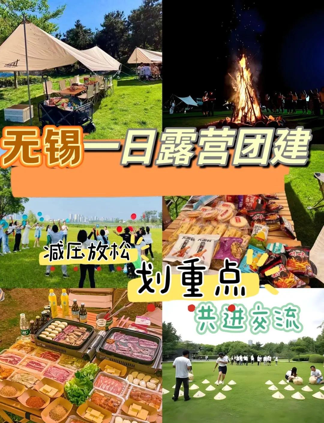 無錫團(tuán)建拓展丨企業(yè)團(tuán)建拓展丨團(tuán)建去哪里無錫同城