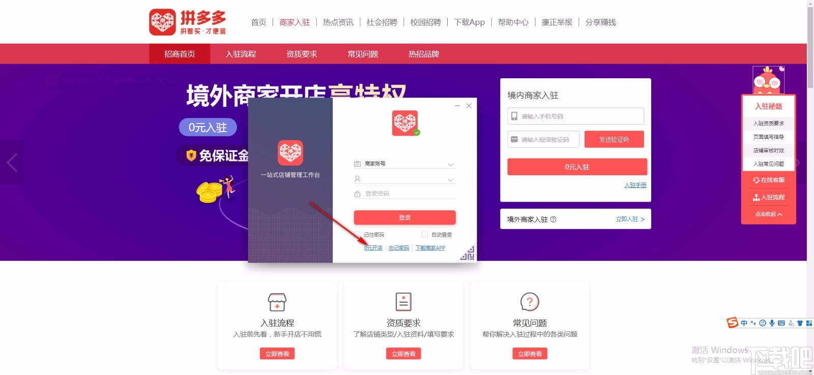 拼多多商家平臺在哪里找?商家后臺有哪些功能?