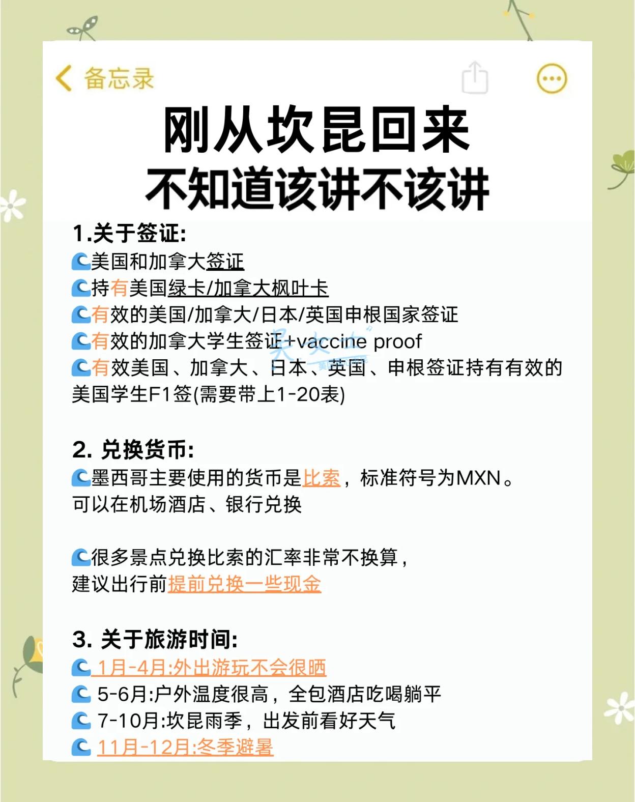 速看!出口墨西哥辦理一般原產(chǎn)地證CO關(guān)鍵要點(diǎn)