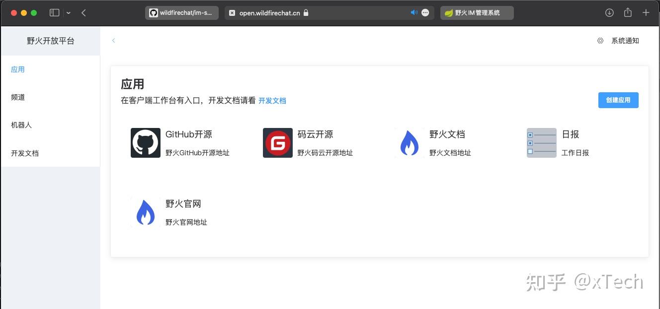 IM即時(shí)通訊系統(tǒng)開發(fā)定制