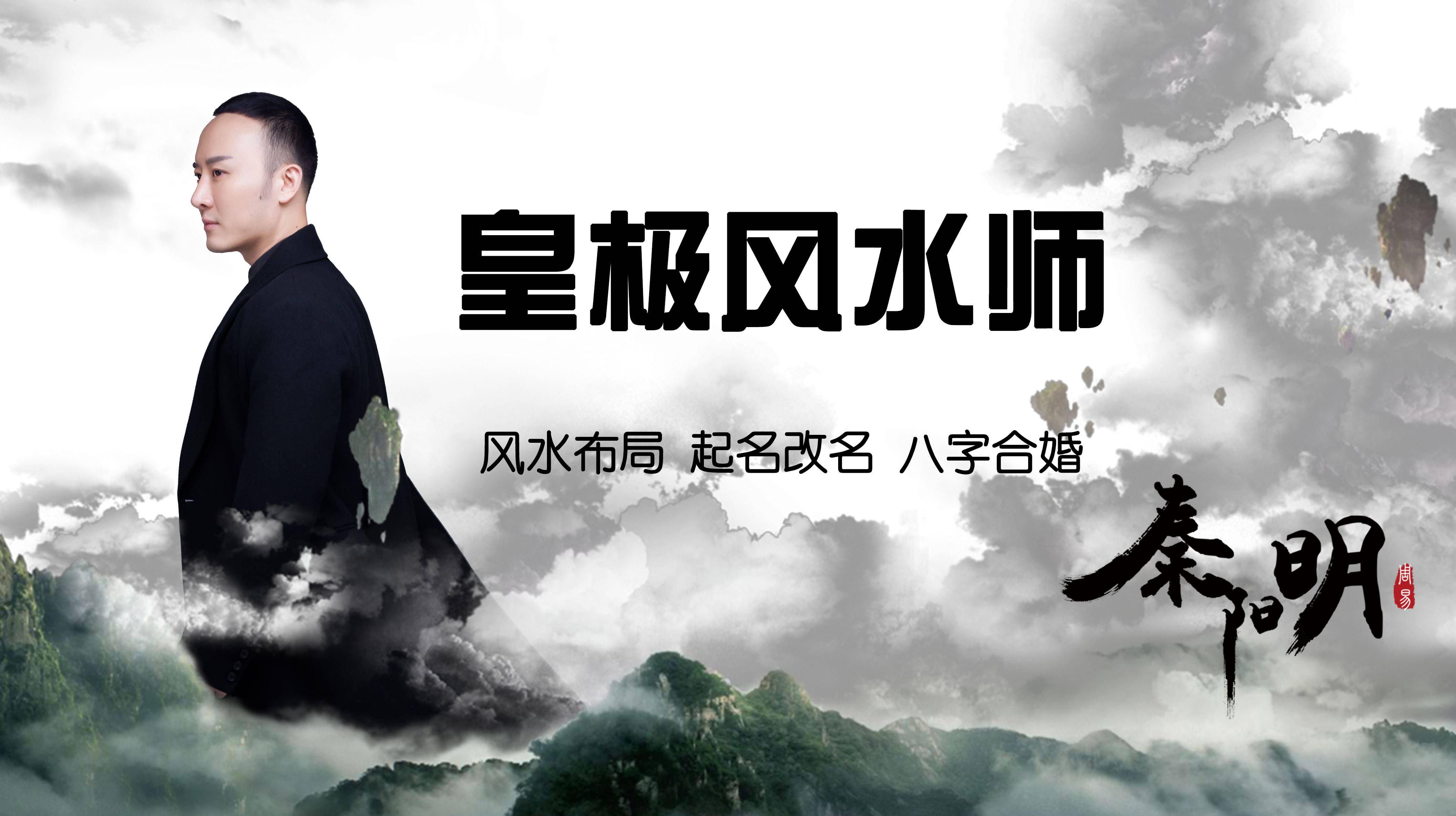 沈陽大東當?shù)仫L水大師聯(lián)系方式看風水認準李乘風視頻