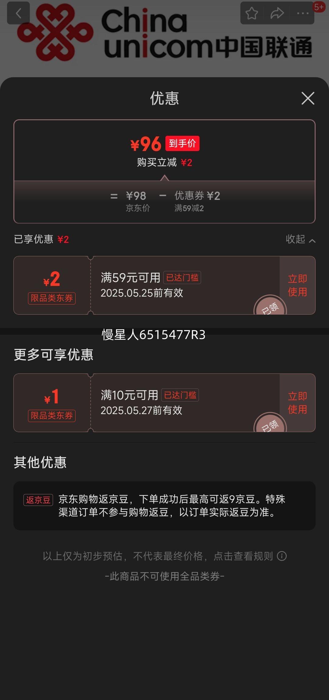 手機話費充值中國聯(lián)通100元手機充值卡手機話費充值卡