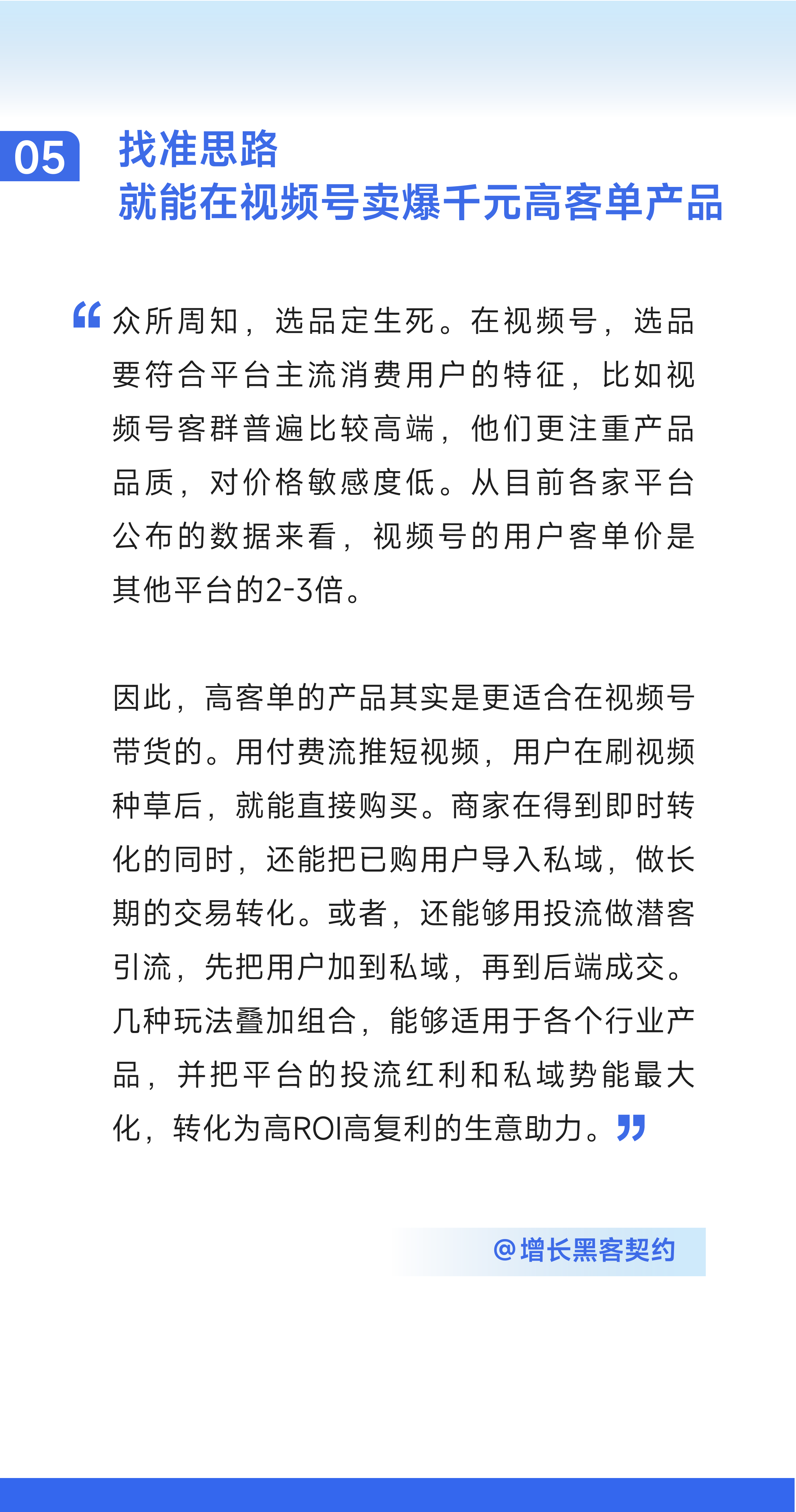 這里告訴你如何評估和優(yōu)化視頻號內(nèi)容營銷的效果?
