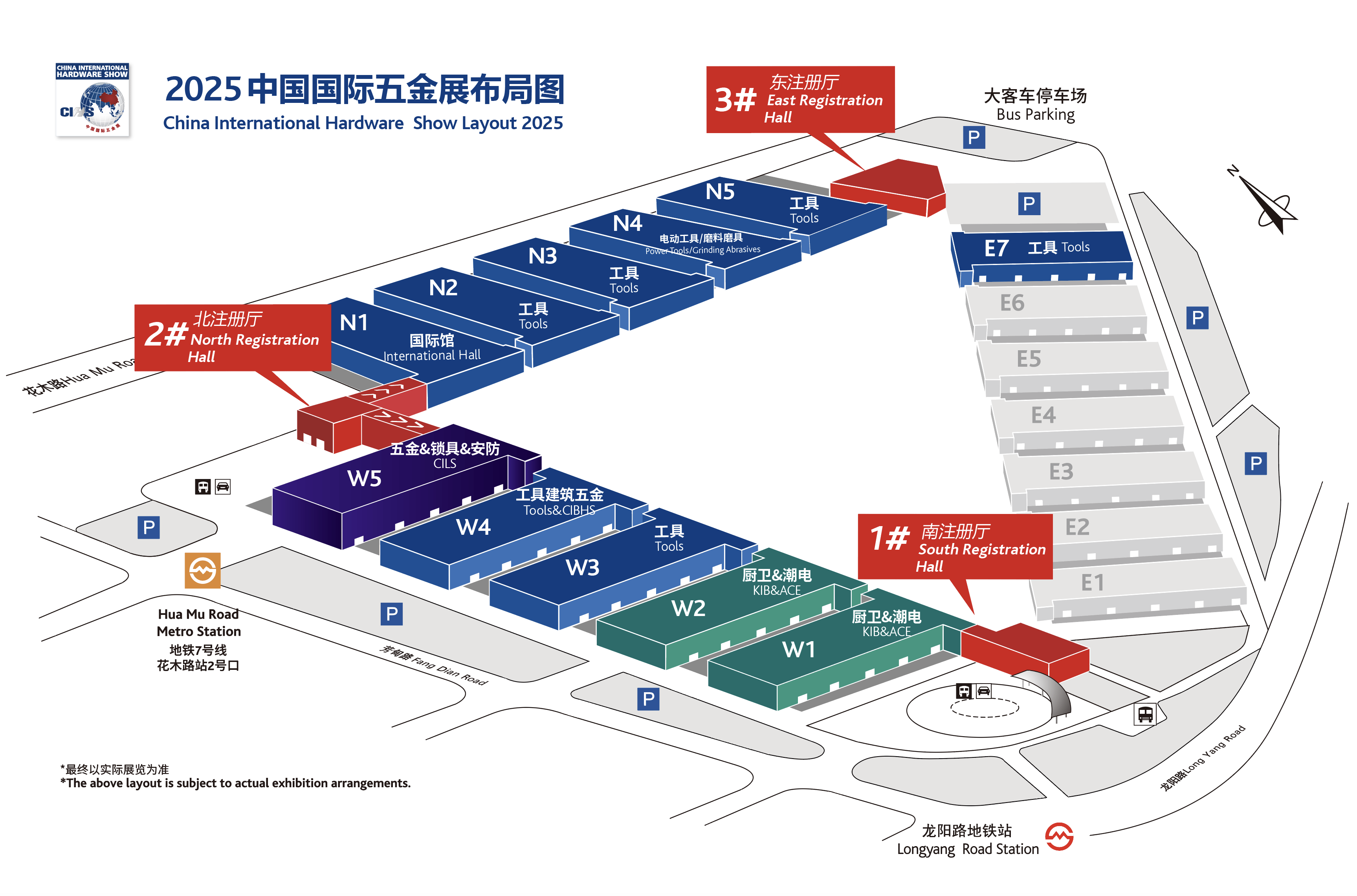 CIHS上?！?025科隆五金展覽會(huì)(中國(guó)國(guó)際五金展)