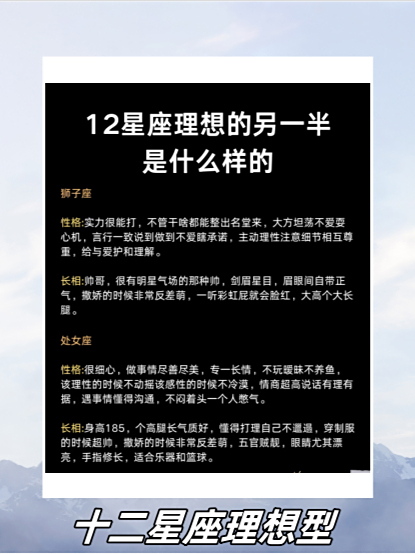 星座愛情測試快來測測你和你的TA是哪種星座愛情吧