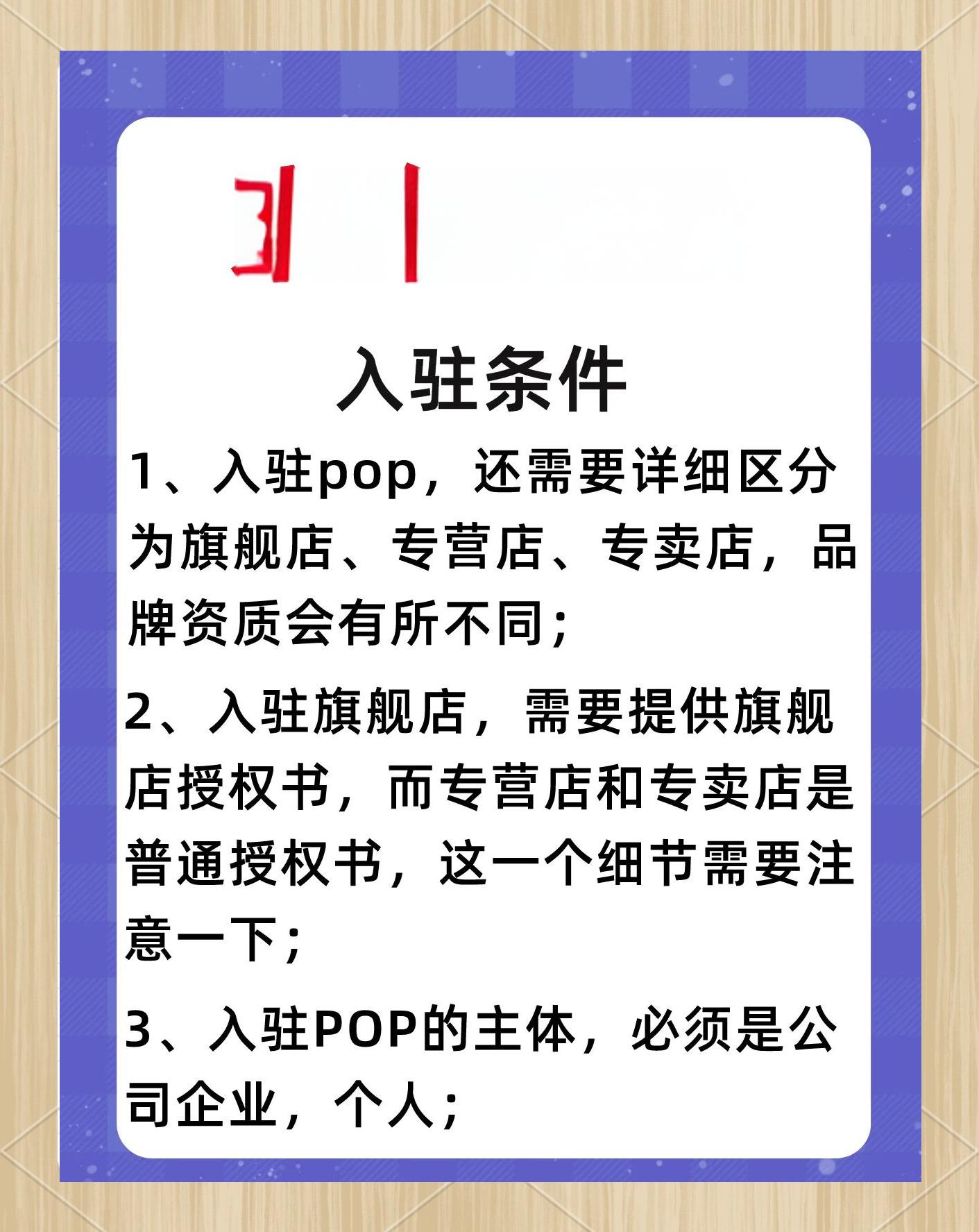 抖音小店pop商家入駐流程是什么?如何確保流程正確?視頻