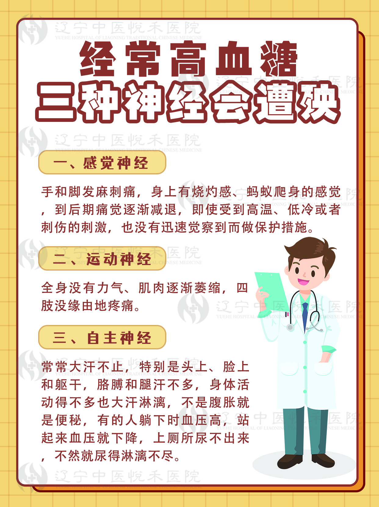 全面分析神經(jīng)酸副作用:了解潛在風(fēng)險,確保安全使用