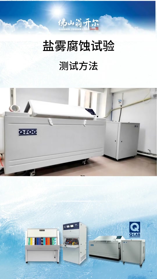 GR-63-CoreISSUE4混合氣體腐蝕測試