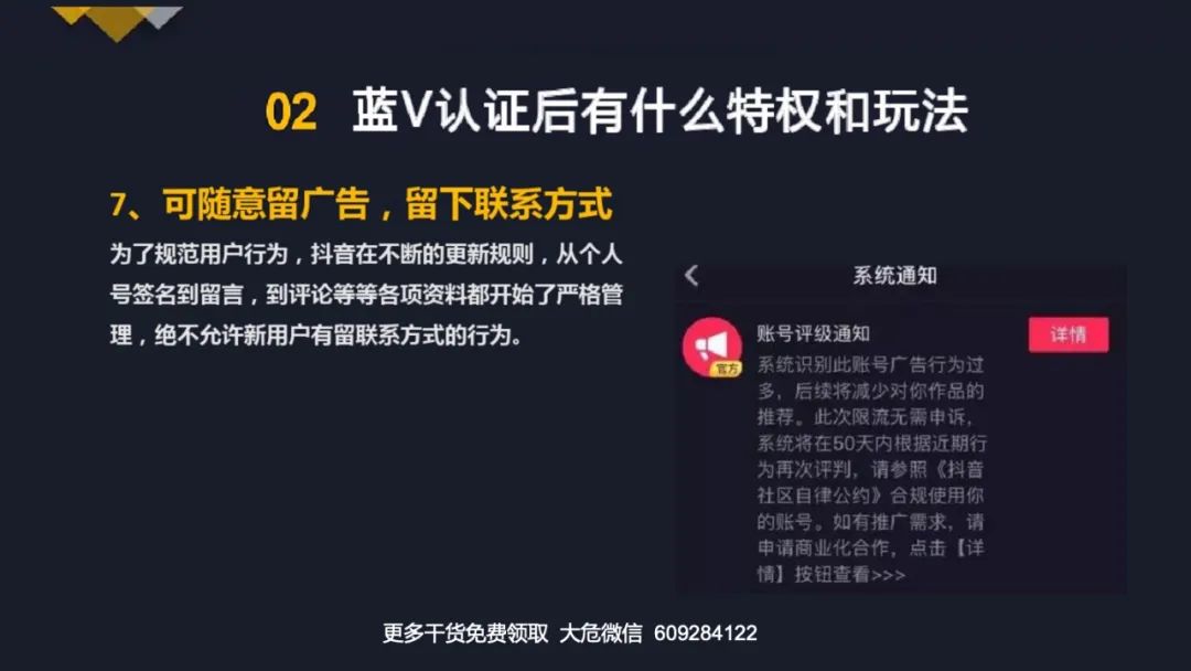 抖音認(rèn)證企業(yè)官方賬號(hào)怎么填2024技術(shù)攻略!(超好用)視頻