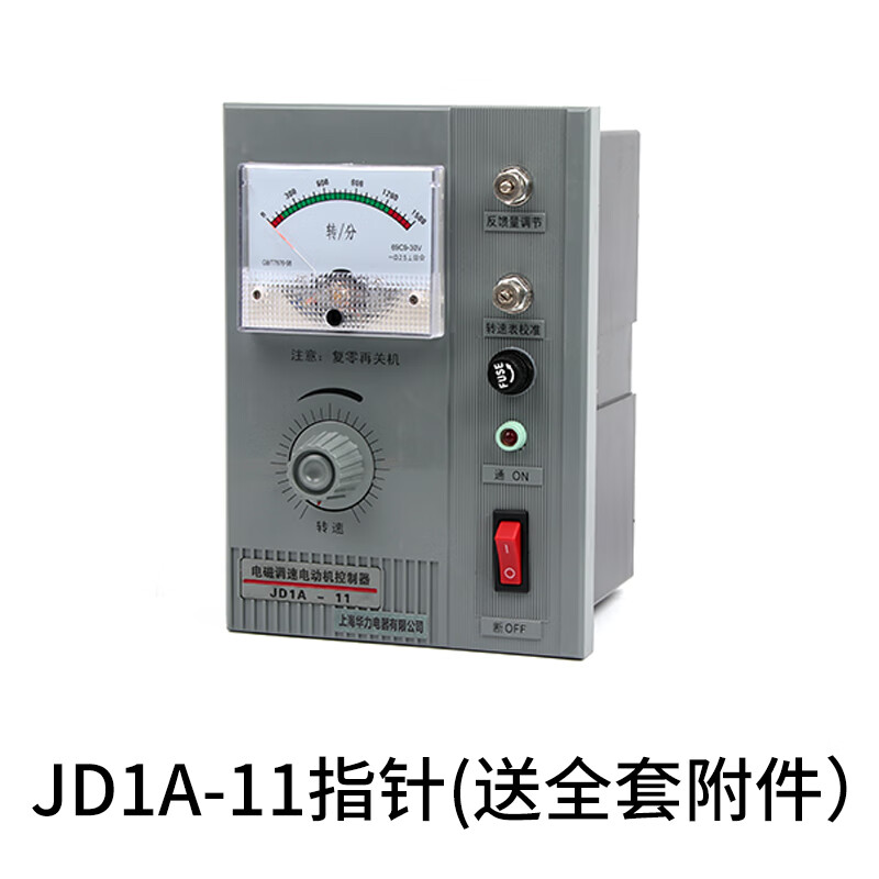調(diào)速器滑差電機(jī)調(diào)速裝置JD2A-11速度控制器