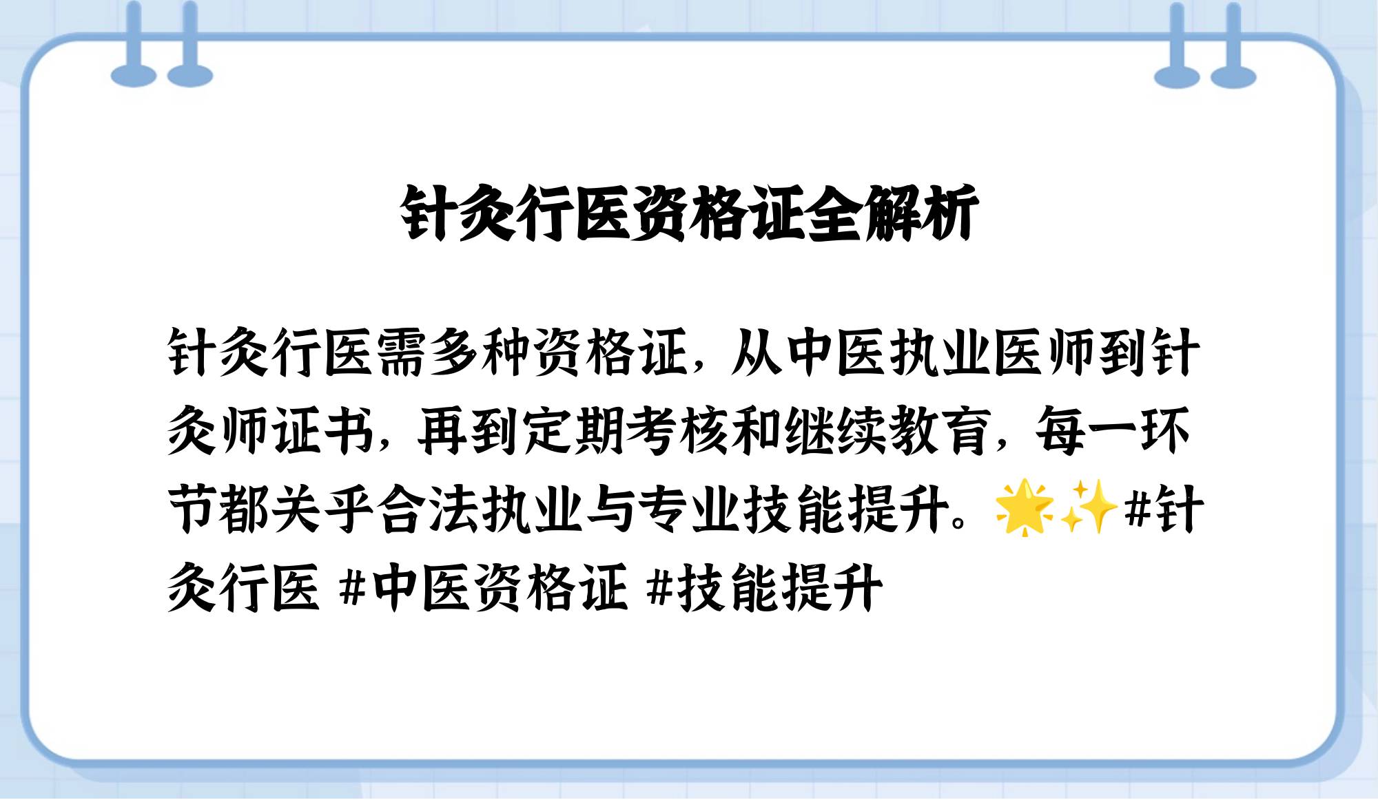 針灸針是醫(yī)療器械?銷售要求和限制?辦理什么證件?