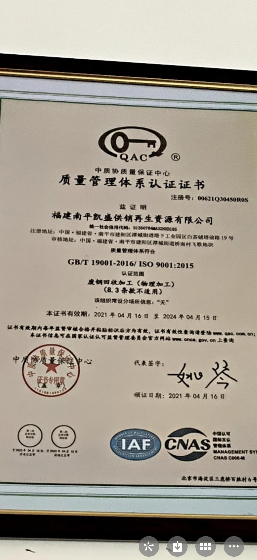 ISO9000認證和ISO9001認證有什么區(qū)別?