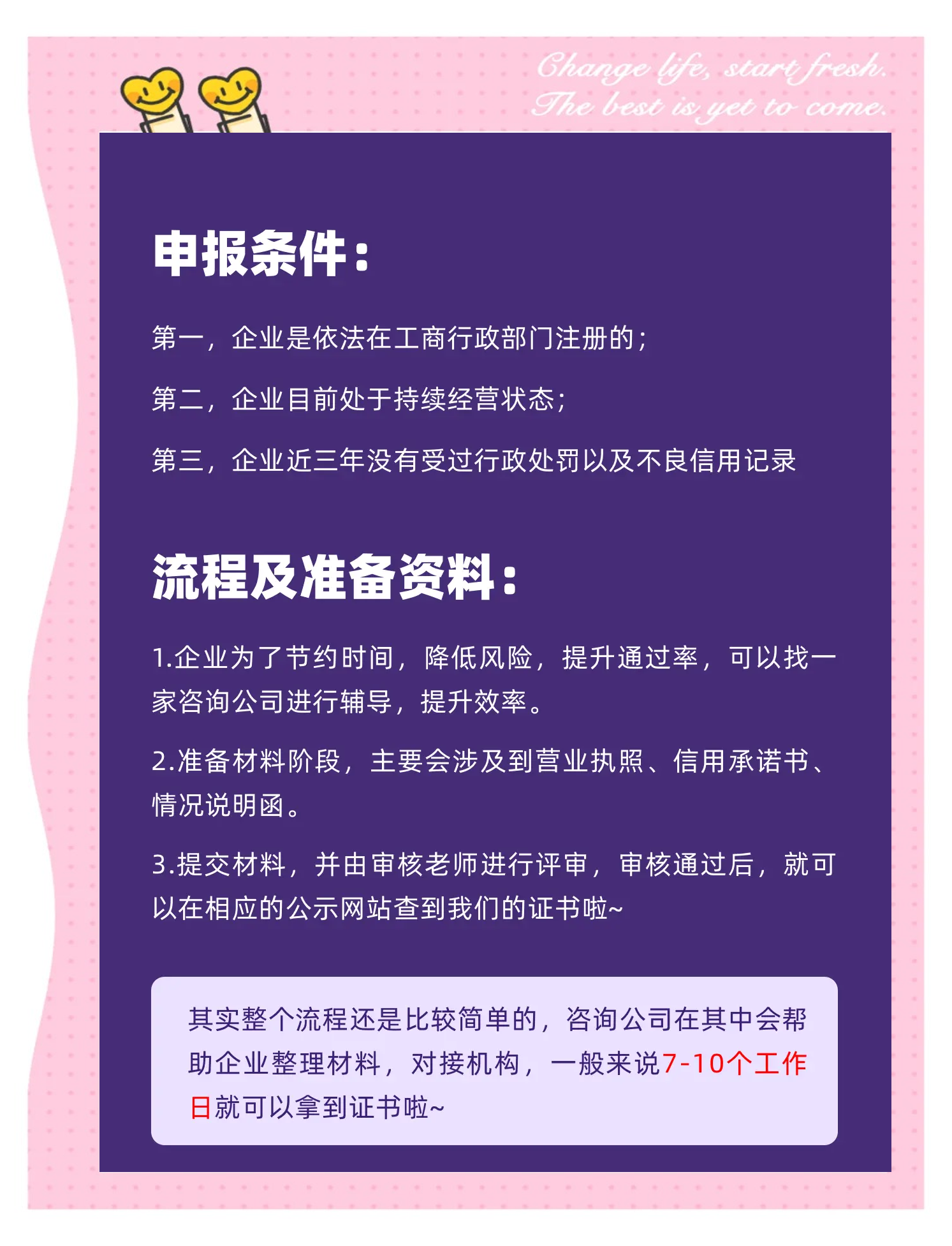 中國人民銀行3AAA企業(yè)信用等級證書在哪里申報辦理?視頻