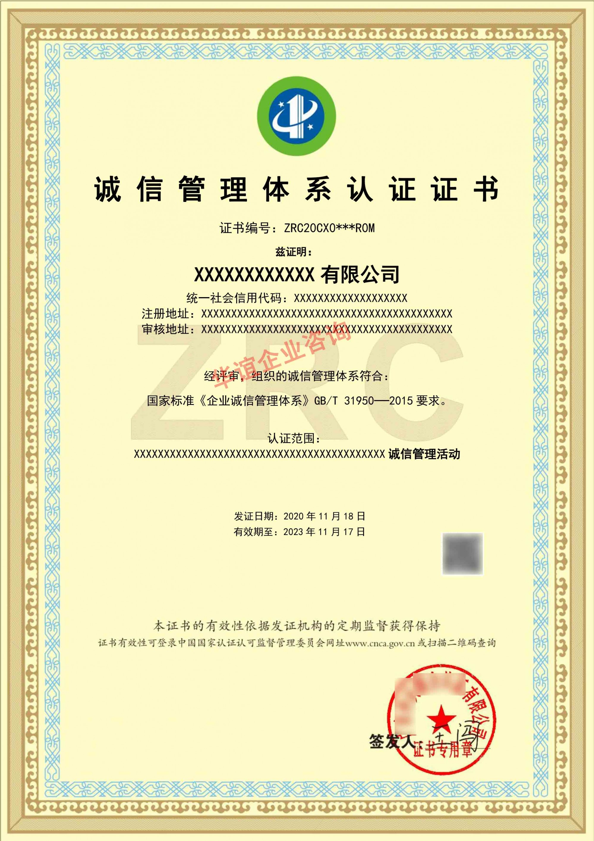 辦理測量管理體系認(rèn)證證書GB/T19022-2003的重要性及流程