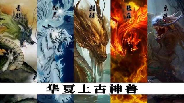 東方蒼龍(青龍)、西方白虎、南方朱雀、北方玄武