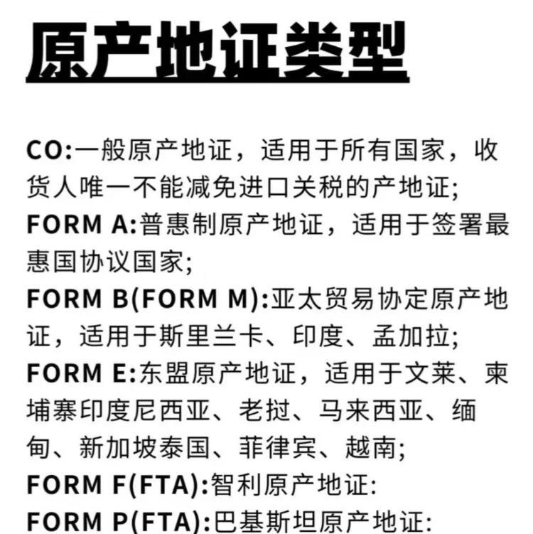 出口印度辦理原產(chǎn)地證COO還是亞太APTA產(chǎn)地證