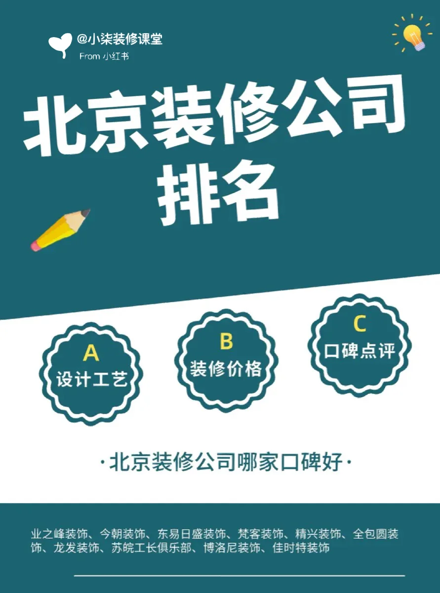 北京精興裝飾北京精興裝飾公司口碑怎么樣