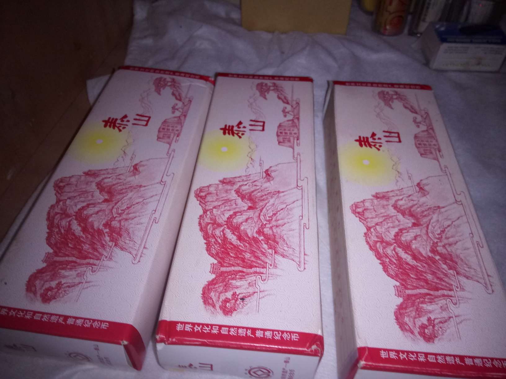 泰山紀(jì)念幣市場行情分析專業(yè)分析鑒定免費上門回收視頻