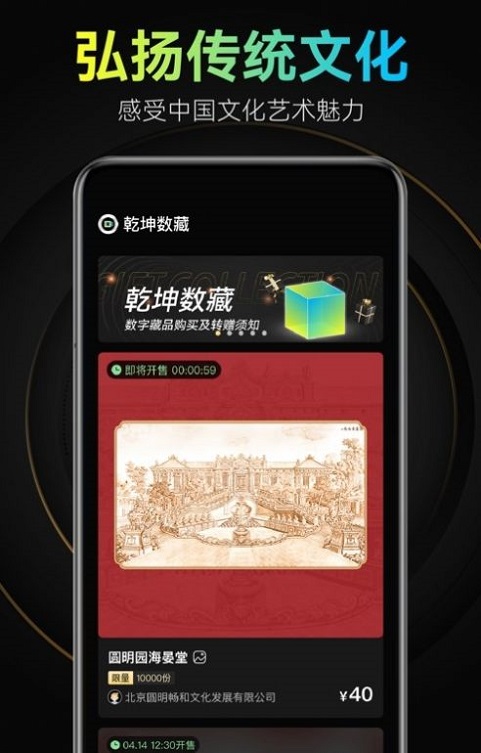 山東省幻藏?cái)?shù)字藏品系統(tǒng)開(kāi)發(fā),幻藏?cái)?shù)字藏品APP開(kāi)發(fā)