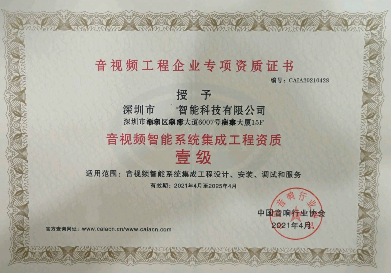 信息系統(tǒng)集成服務企業(yè)資質證書辦理需要那些資料