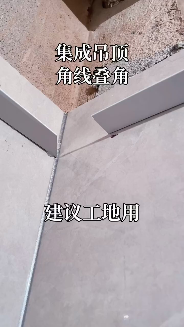 裝修中什么是角線知道的麻煩告訴下