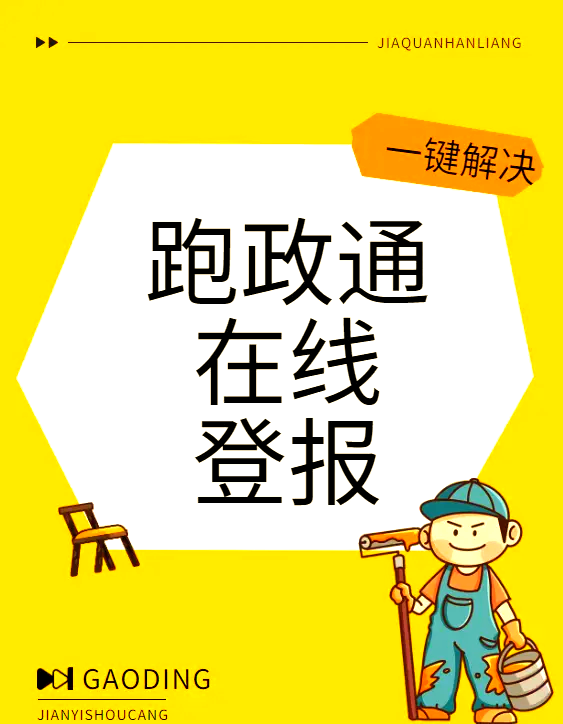 閩北日報(bào)登報(bào)聯(lián)系方式閩北日報(bào)登報(bào)掛失公告辦理電話視頻