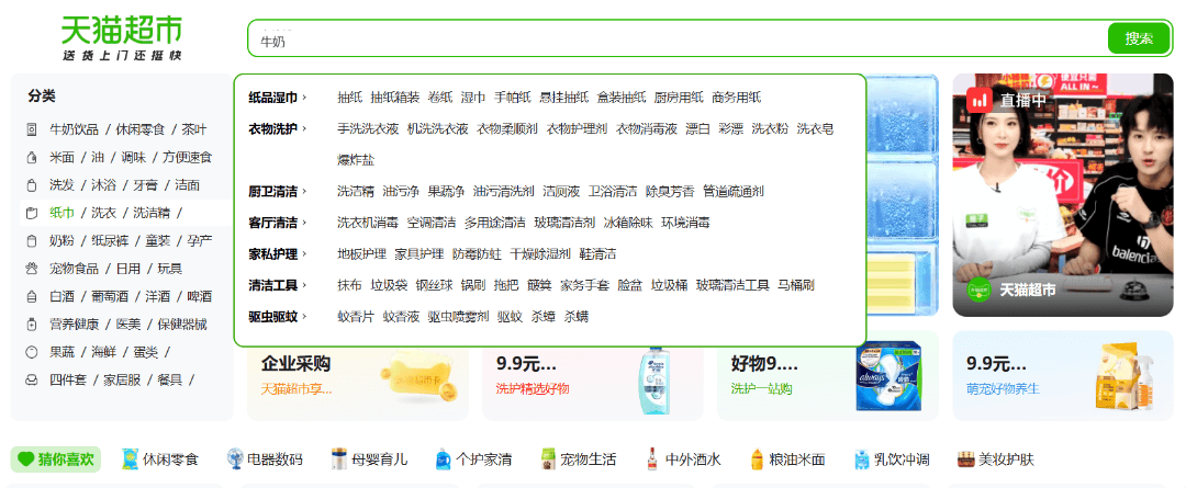 天貓超市與天貓的區(qū)別?開天貓超市的條件與入駐標(biāo)準(zhǔn)視頻