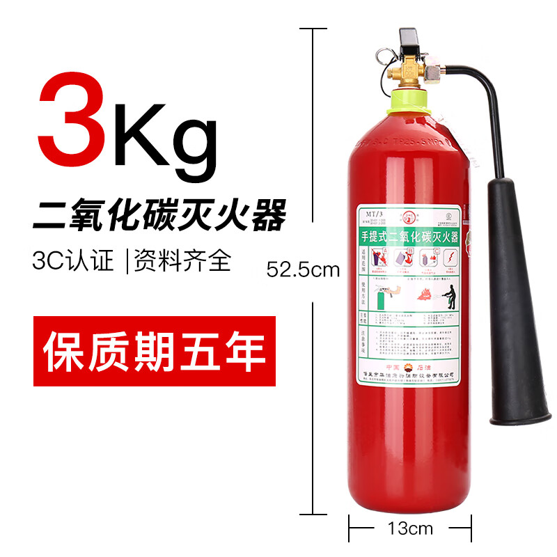 7公斤二氧化碳滅火器MT7kg二氧化碳滅火器北京銷(xiāo)售