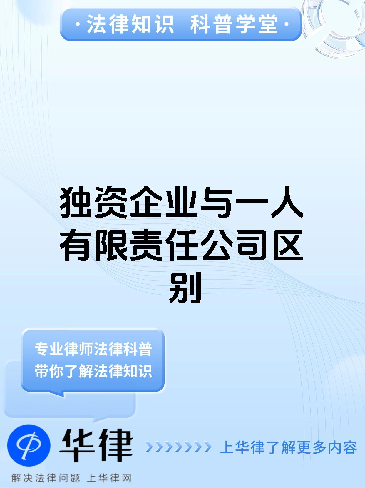 集體所有制(股份合作)法人承擔(dān)有限還是無(wú)限責(zé)任