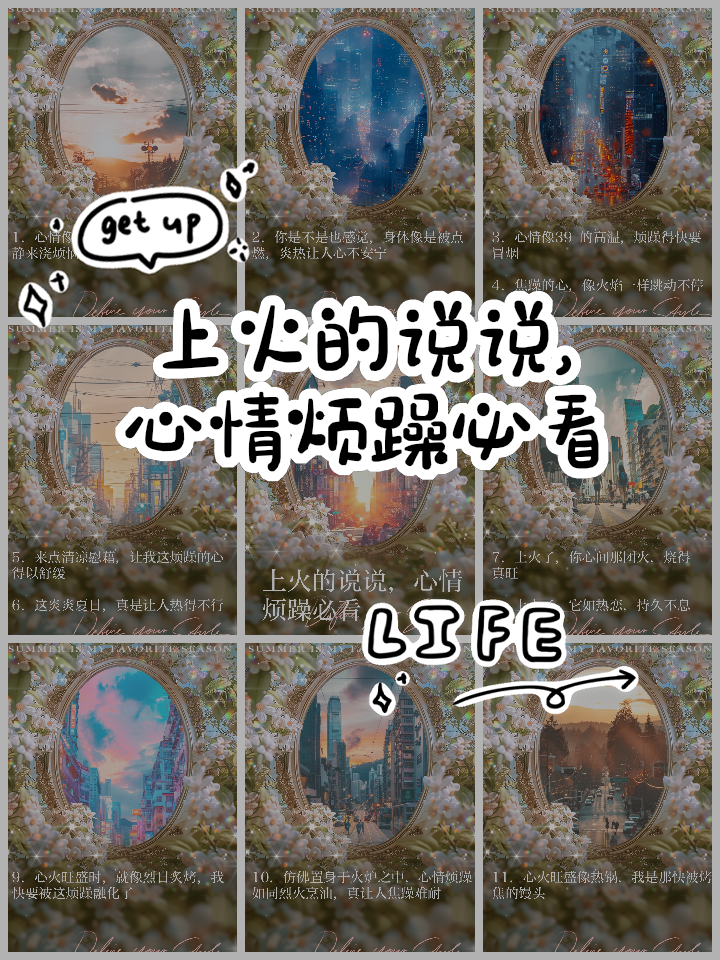 生辰八字火炎土燥性情煩躁的改善方法25條讓心情如清泉般寧靜
