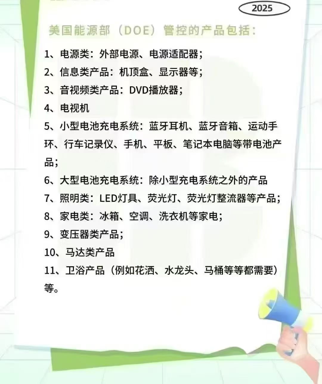 亞馬遜美國DOE能效認(rèn)證怎么搞定?DOE認(rèn)證怎么檢測視頻