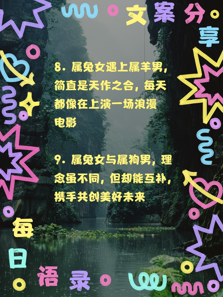 屬羊和生肖兔的可以結婚嗎?生肖羊和屬兔的婚配如何?