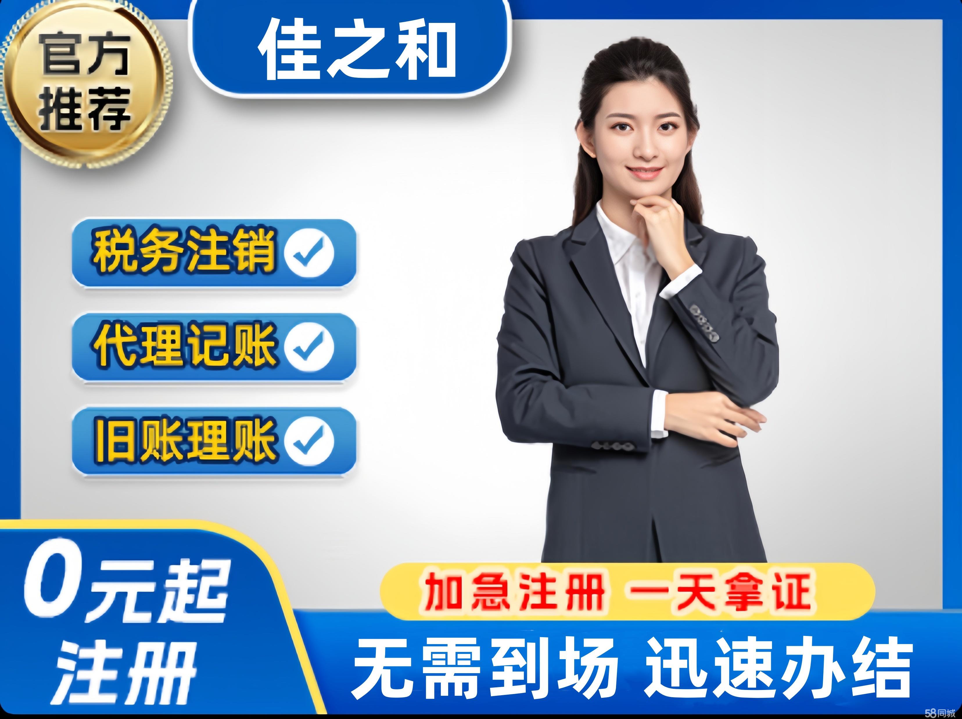 南昌工商執(zhí)照稅務(wù)辦理代理記賬在線取名核名快速下證