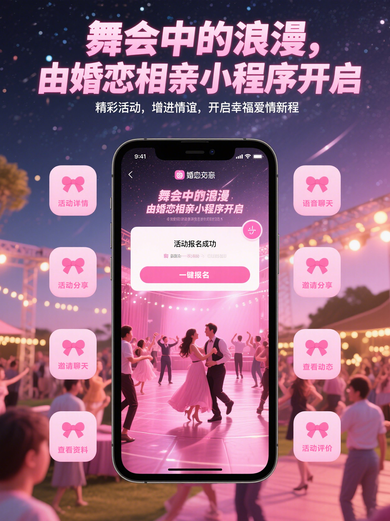 伊對相親APP線上聊天交友社交軟件開發(fā)平臺搭建視頻