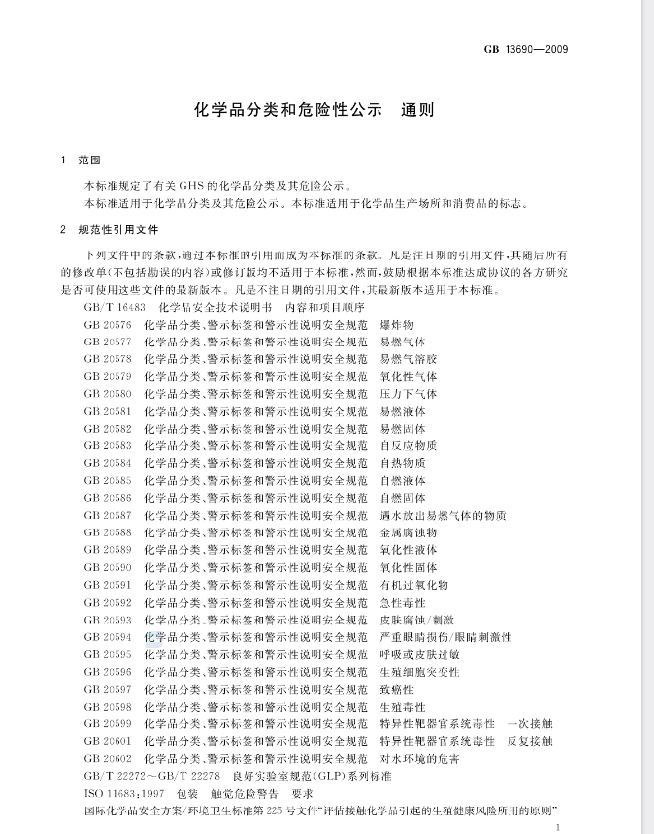 進(jìn)出口?；稧HS公示標(biāo)簽辦理注意事項(xiàng)