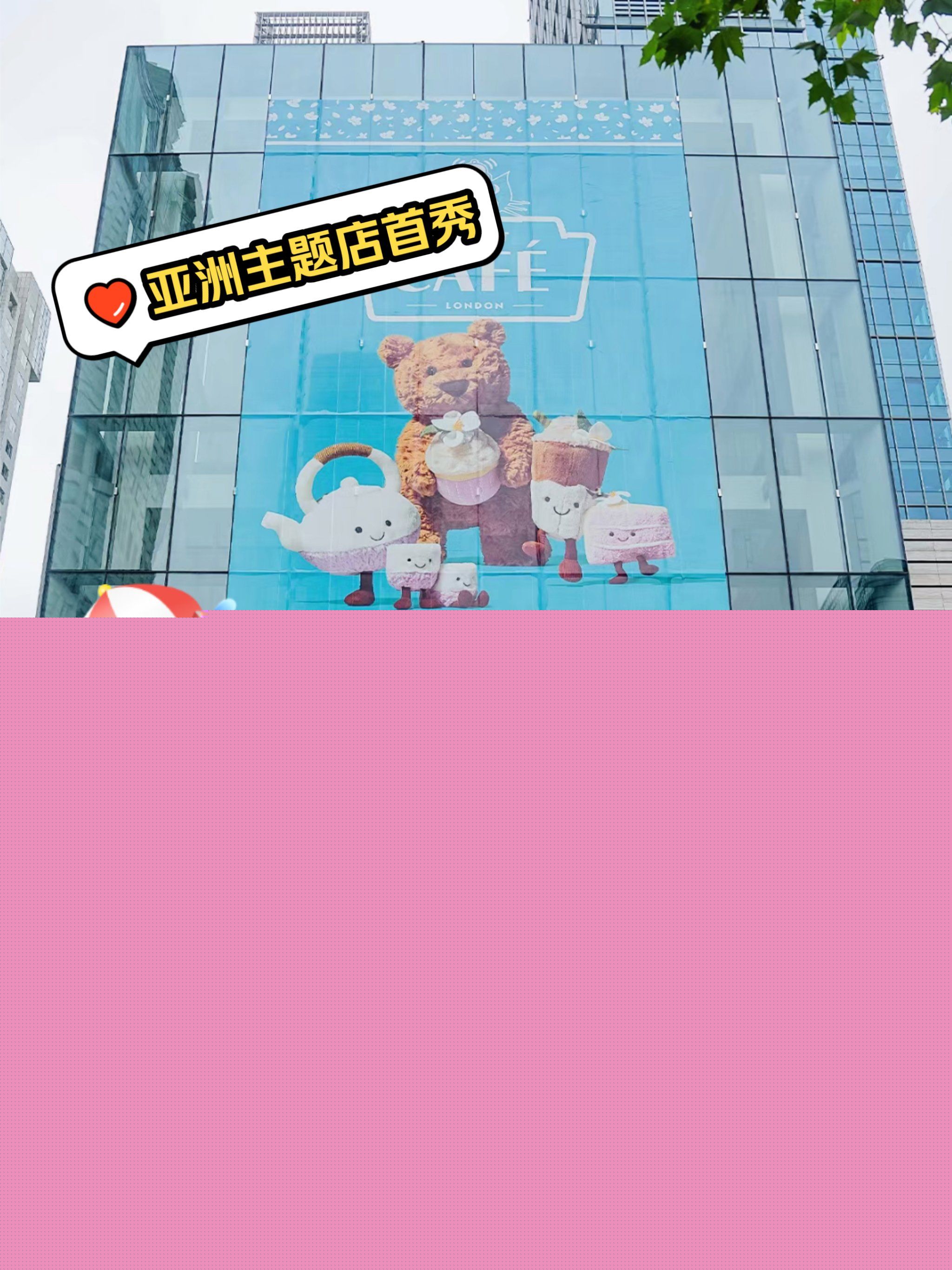 上海浦東嘉里城-KerryParkside-歡迎您