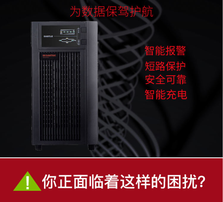 伊頓山特UPS電源3C15KS15KVA/12KW技術(shù)參數(shù)